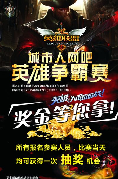 球队采用控 球队采用控