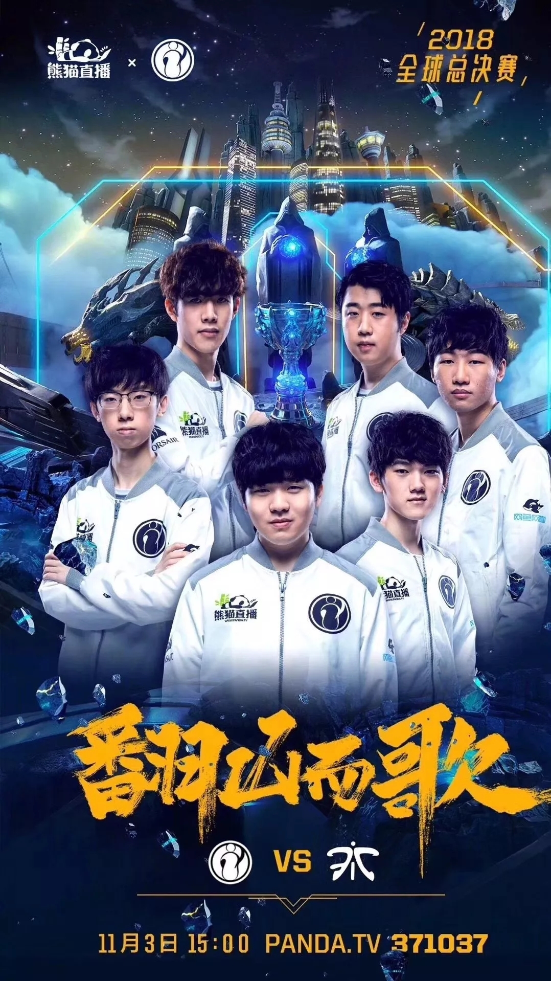 五图逆转